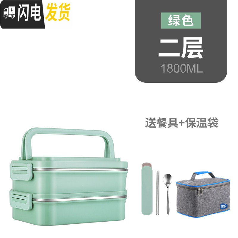三维工匠学生保温饭盒上班族分格专用便当盒成人4多层3手提便携大号保温桶 绿色2层【送保温袋+餐具】