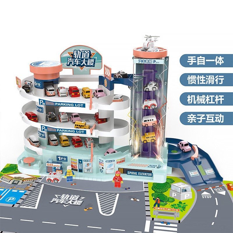 小汽车大楼停车场智力动脑儿童抖音轨道车男孩玩具闯关大冒险 停车场大楼电池版