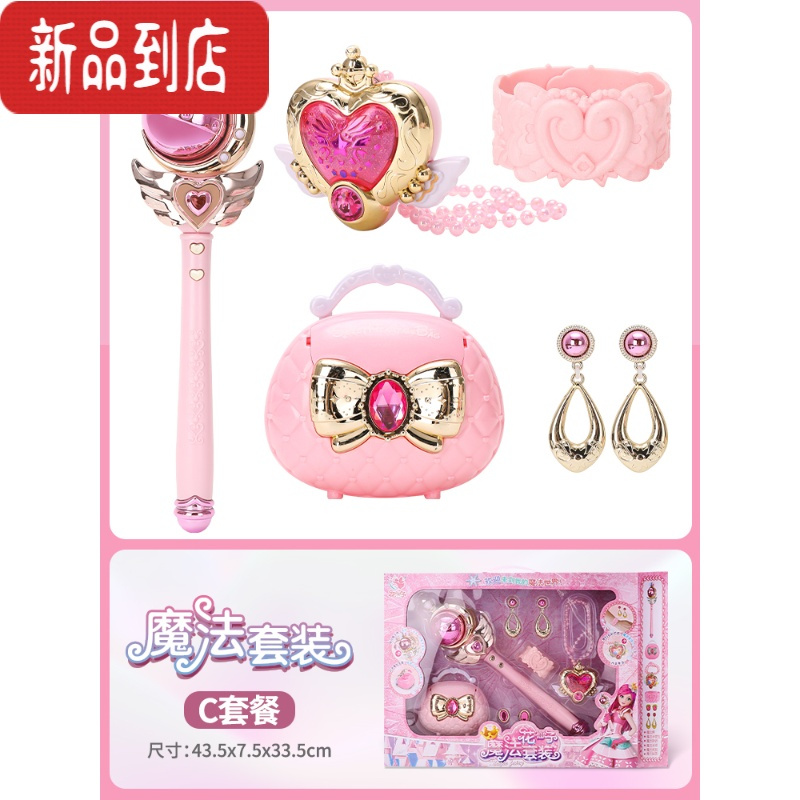 真智力魔法棒小魔仙套装女孩发光女童玩具拉拉仙女棒巴公主儿童生日礼物 [皇冠大魔法棒-8件套]发光玩具