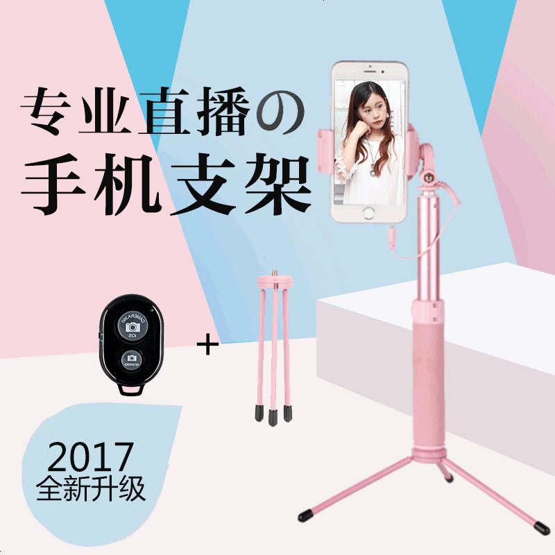适用 主通用型约多支架网红直立式配件补光灯三脚手机直支架