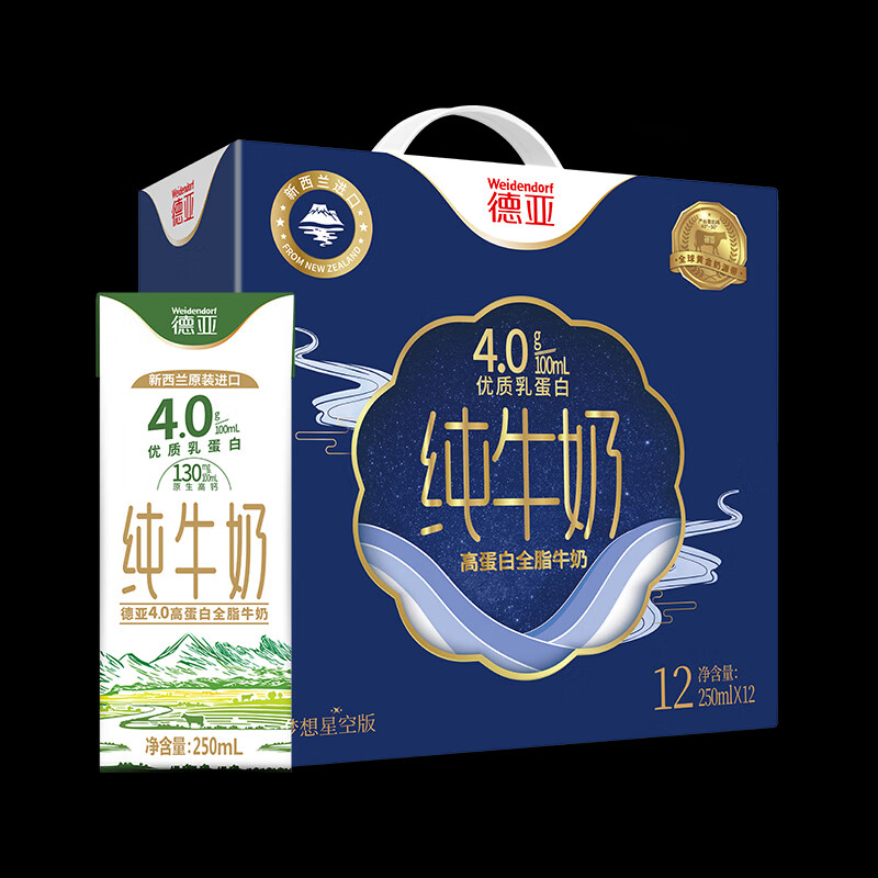 德亚 4.0g 新西兰进口高蛋白全脂纯牛奶250ml*12礼盒(梦想星空版)高清大图