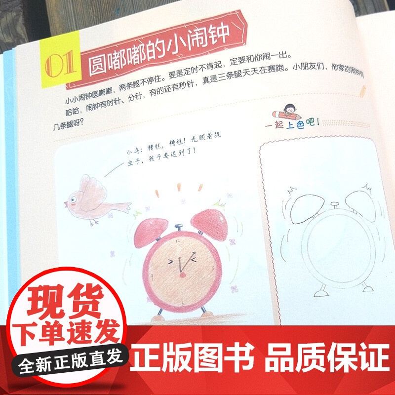 儿童绘画入门教程——色铅笔高清大图