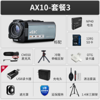 欧达AX10家用数码摄像机会议记录婚庆拍摄短视频录制摄影机 套餐3