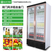 友田(YOUTIAN展示柜商用立式冷藏单门便利店保鲜饮料柜超市冰箱酒吧啤酒柜1076L 无灯箱铝合金双门风冷