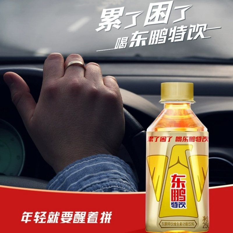 东鹏特饮维生素功能饮料250ml*6小瓶便携装熬夜抗疲劳提神饮品高清大图