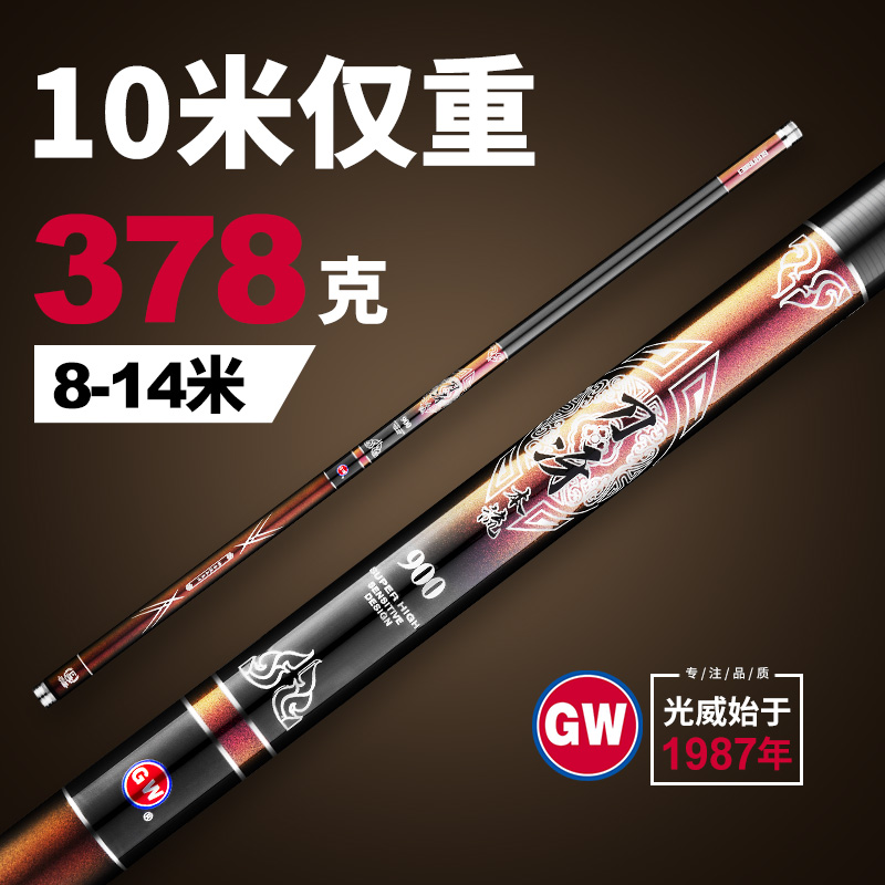 正品光威鱼竿足长超轻超硬9 10 11 12 13米打窝炮28调湖库鲫钓鱼竿钓草洞钓竿高清大图