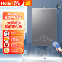 Haier/海尔燃气热水器16升燃电混动WiFi远程智控 磁净抑垢灭菌浴缸注水智能e感温YQ7BVU1
