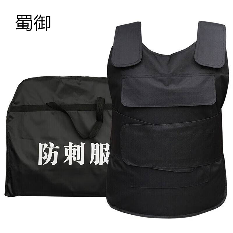 蜀御 防刺服 均码 件高清大图