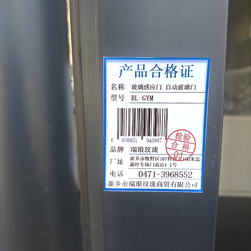 瑞琅玟珑 玻璃感应门 自动玻璃门 RL-GYM 平方米高清大图