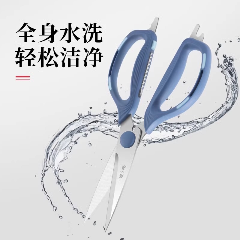 张小泉剪刀家用剪骨头多功能厨房剪大剪子食品级不锈钢烤肉剪8138高清大图