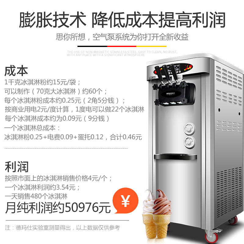 德玛仕(DEMASHI)冰淇淋机 商用全自动 冰激凌机 银色立式冰淇淋机 LC-28BL(MK) 银色立式
