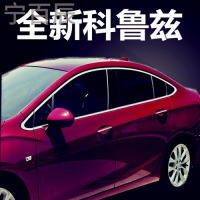 宁百辰16-17全新雪佛兰科鲁兹不锈钢车窗饰条 玻璃边条压边条专用改装