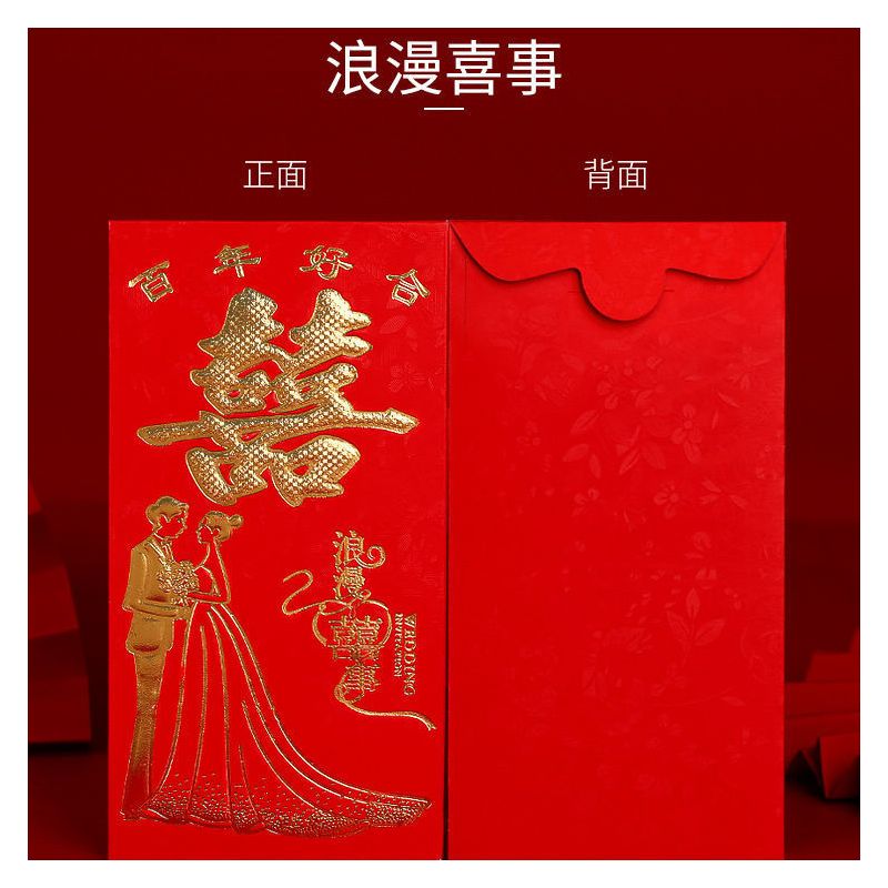 无字红包红包小号对折放106个乔迁之喜红包入宅搬家新居落成进宅大小