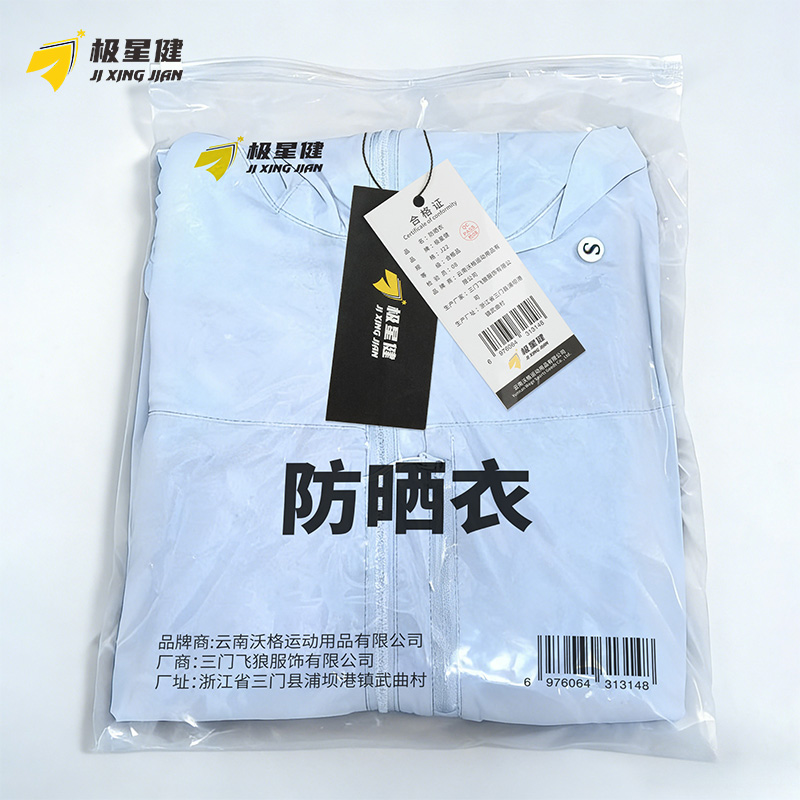 极星健 防晒衣 J22 件高清大图
