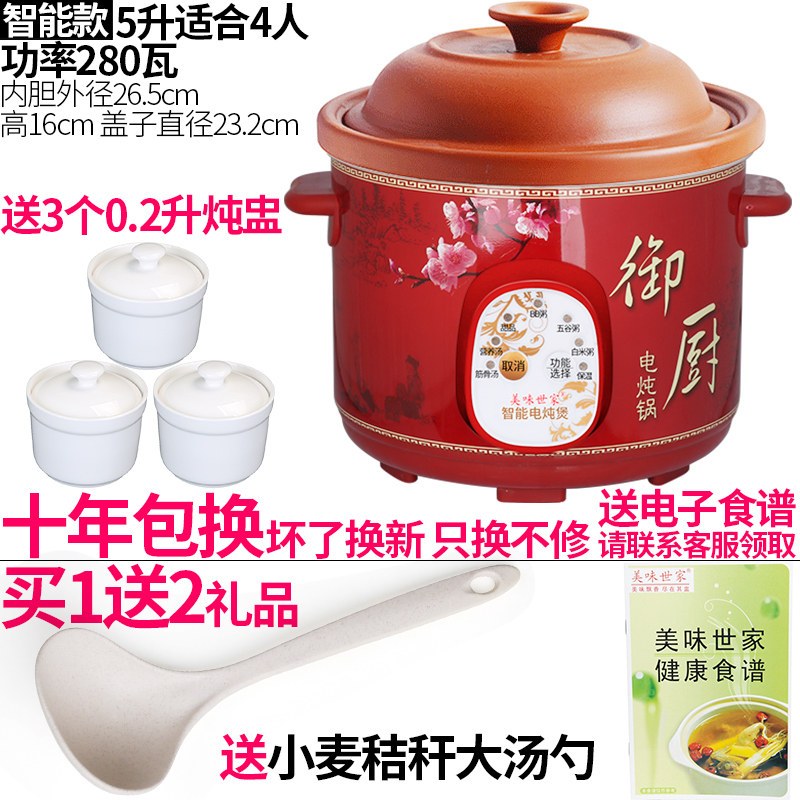 陶瓷电炖锅家用沙锅隔水电炖盅燕窝紫砂锅煲汤煲粥煮饭煮粥熬汤锅 5升智能自动款适合4人+3个红炖盅