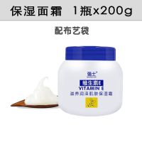 面霜 1瓶:200克 维生素e保湿霜补水滋润面霜擦脸油润肤乳液学生女男士秋冬季护肤