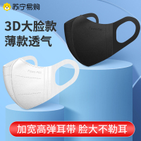&大脸专用&大号口罩加大码医用囗罩3d立体不花妆一次性医疗黑白色