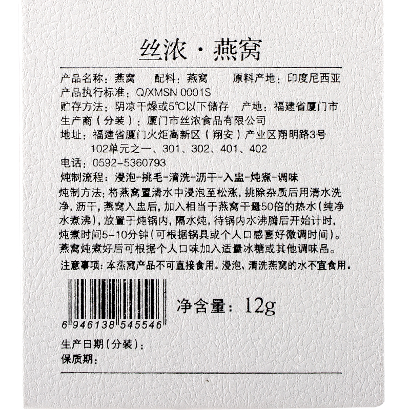 燕之屋 干燕窝 溯源燕盏 象牙白12g 孕妇老人滋补营养品