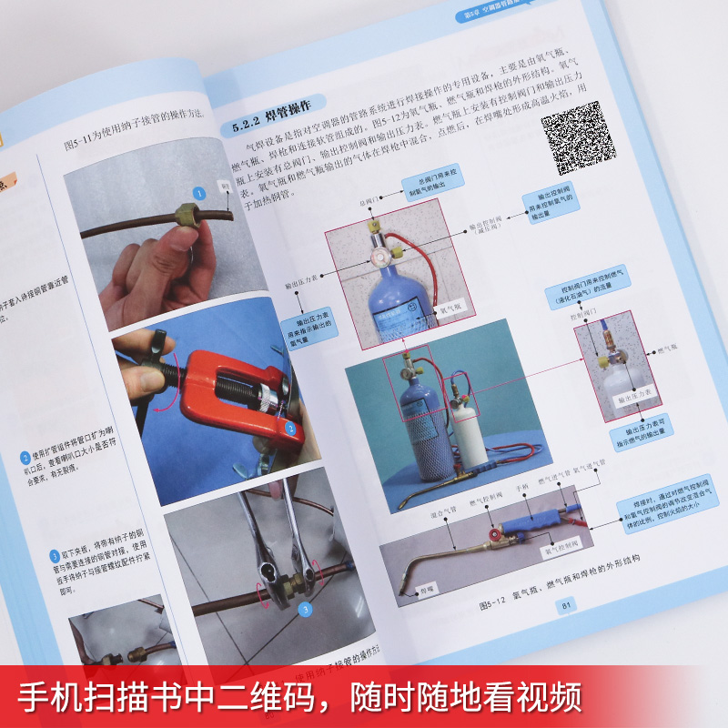 [正版]空调维修书籍零基础学空调器维修从入门到精通中央空调变频定频空调主板故障代码排除与维修实例空调修理技术资料大全家高清大图