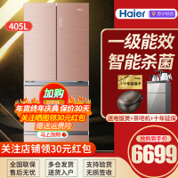 海尔（Haier）BCD-405WDGQU1 405升 多门冰箱 风冷无霜 一级能效 变频 对开门冰箱干湿分储（玫瑰金）