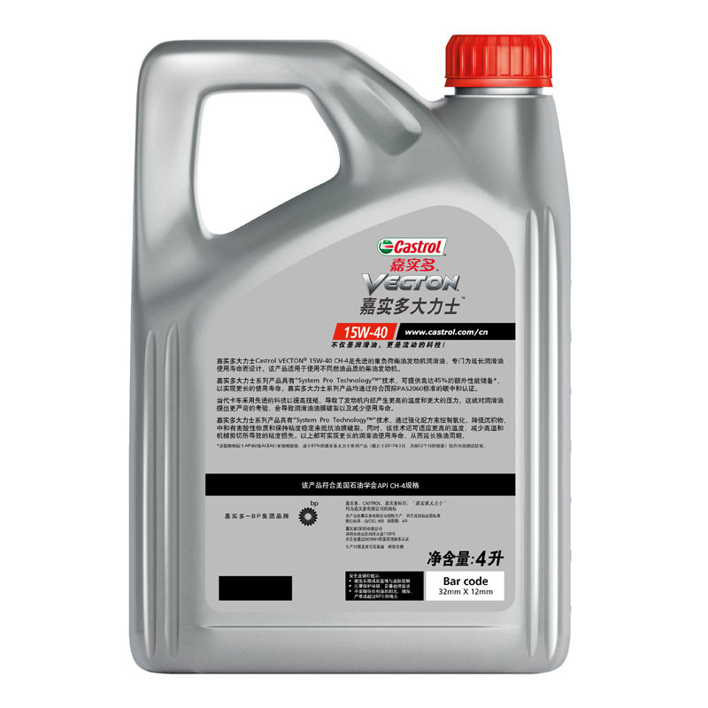 嘉实多(Castrol)润滑油大力士柴机油CH-4级15W-40柴油发动机3万公里更长使用寿命4L装