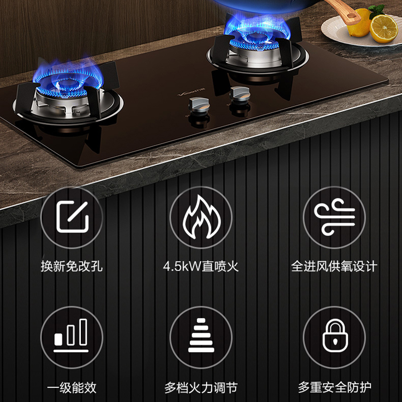 万和(Vanward) 燃气灶天然气双眼灶具4.5KW大火力 一级能效台嵌两用JZT-B5L30