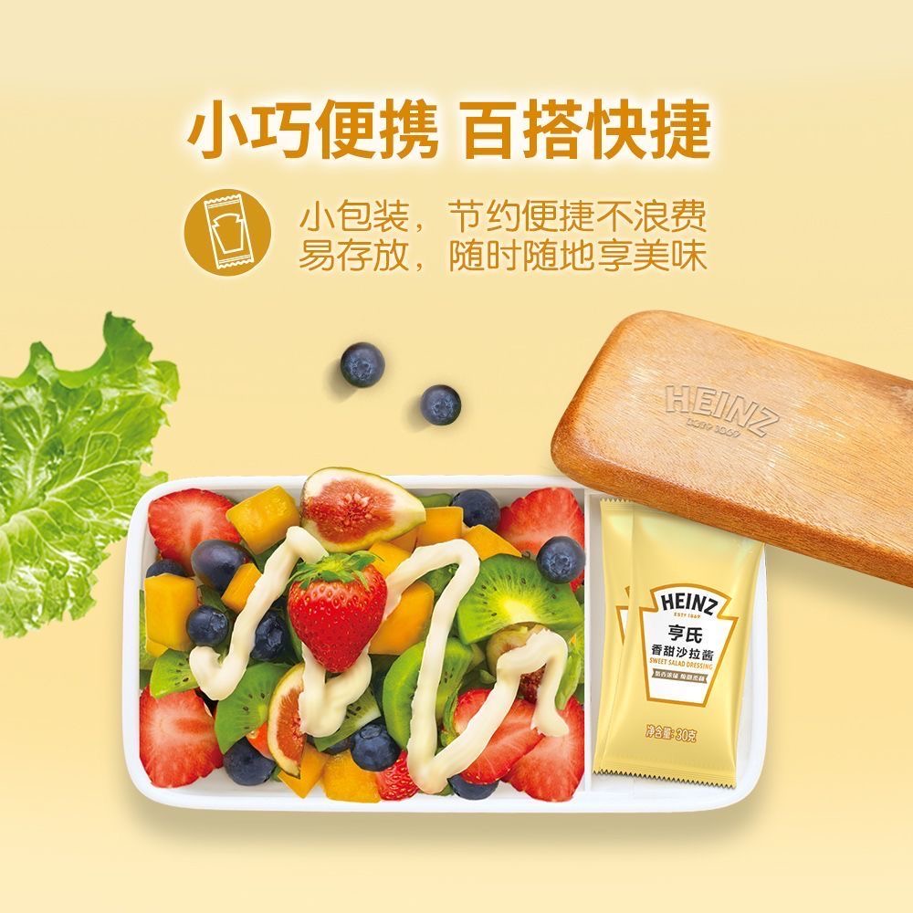 亨氏香甜沙拉酱30g*10袋 家用商用小包装水果蔬菜色拉酱三明治寿司轻食高清大图