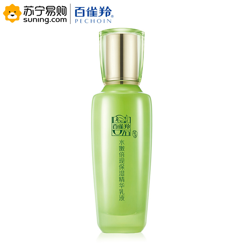 百雀羚(PECHOIN) 精华乳液100ml 单瓶装