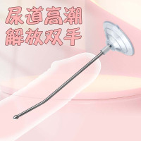 成人用品另类玩具SM调教不锈钢吸盘尿道插棒男用马眼棒刺激扩张器尿道堵自慰情趣用品金属 L-圆头直径10mm