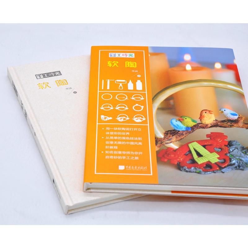 手工时光：软陶