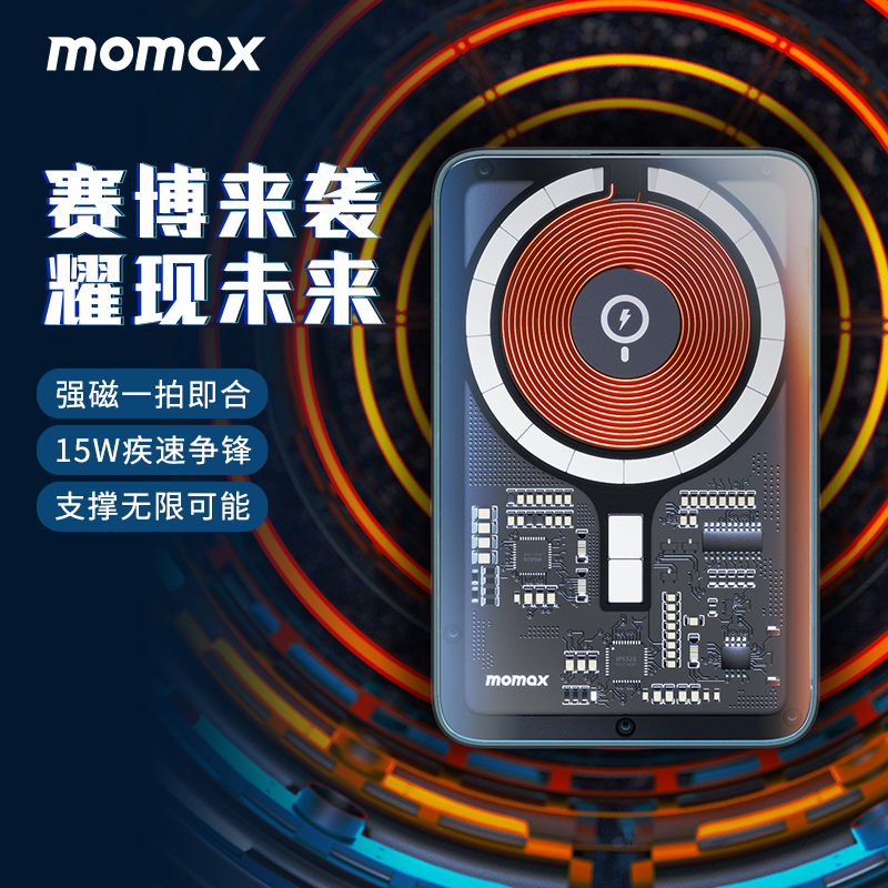 MOMAX摩米士透明支架式磁吸充电宝无线快充适用于苹果iphone15苹果14proMax背夹磁吸移动电源