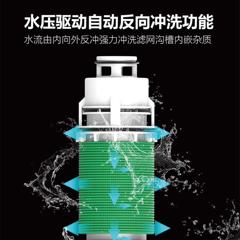 志高8T/h大流量横款前置过滤器家用反冲洗自来水全屋中央净水器Q12 180天只换不修 自行安装