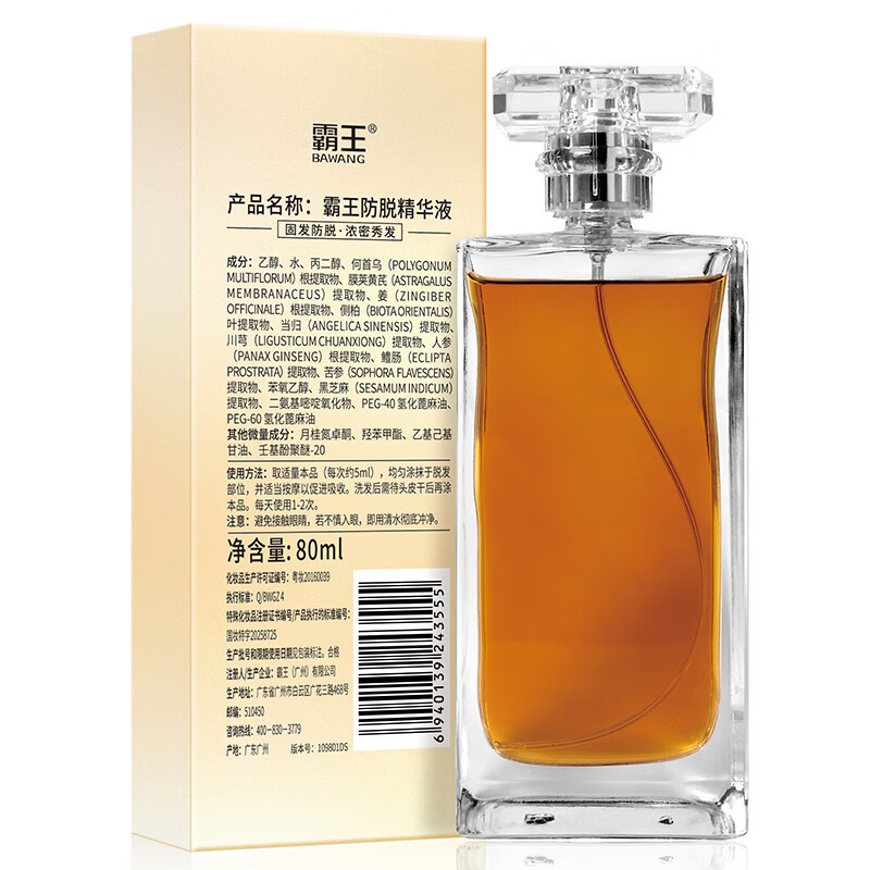 霸王防脱精华液80ml