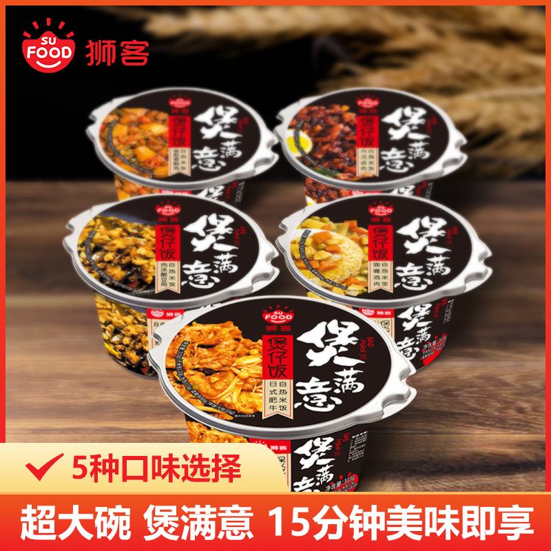 狮客[苏宁自主品牌]煲仔饭5盒组合方便米饭 315g*5