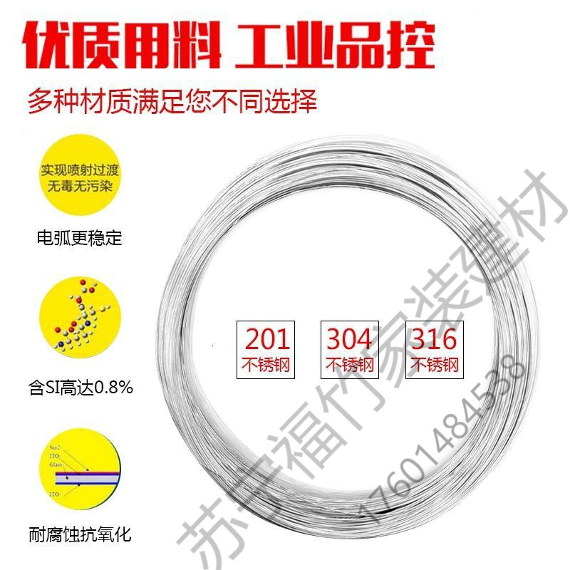 苏宁严选 不锈钢焊丝201316304氩弧焊焊丝0.81.01.21.52.0焊条 1.2焊丝(304#)一公斤TTT