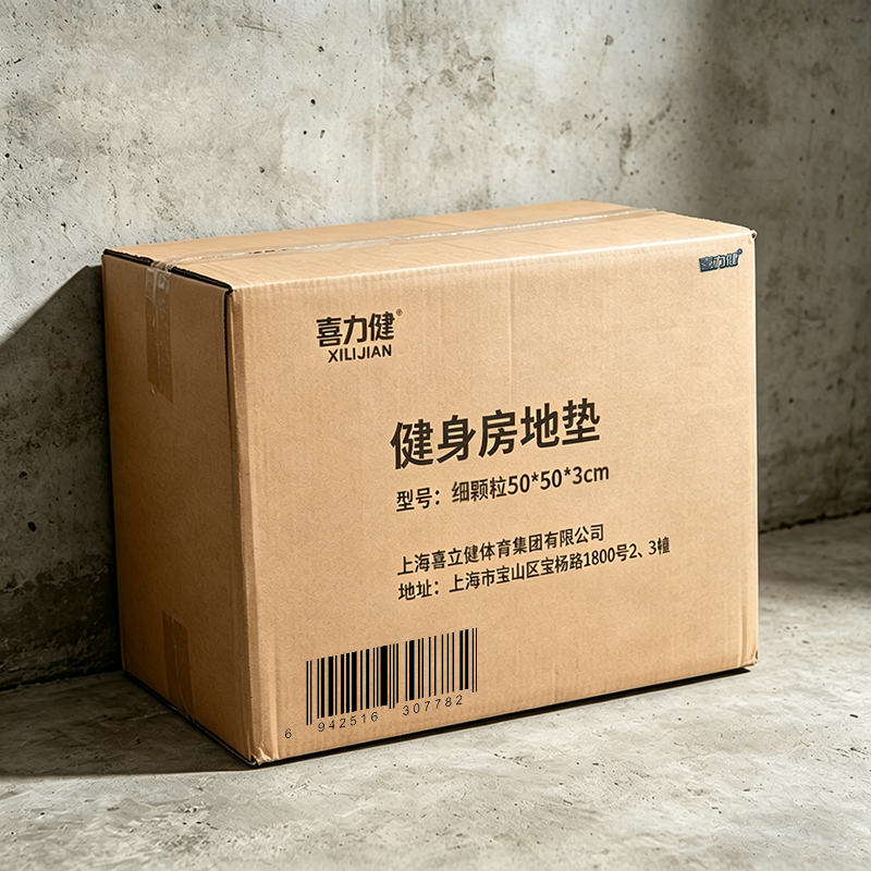 喜力健 健身房地垫 细颗粒50*50*3cm 块高清大图