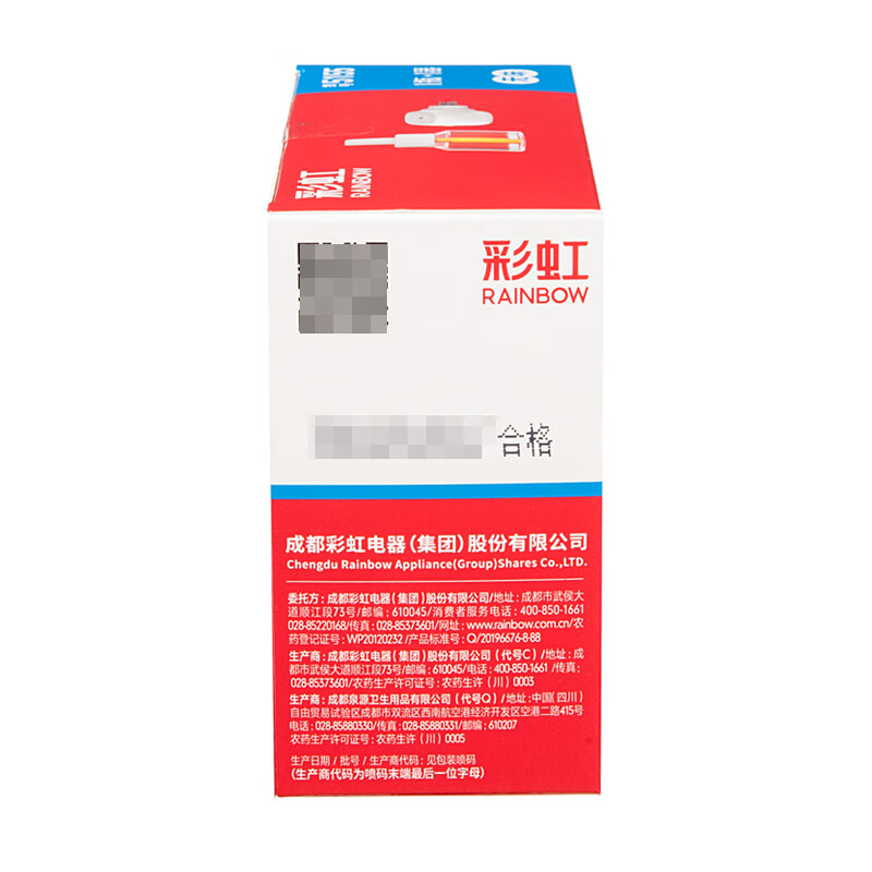 彩虹蚊香液直插器超值装60夜(1+1)无味 5155.高清大图