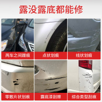 日产轩逸补漆笔奇骏逍客阳光天籁蓝鸟汽车漆去痕刮痕划痕修复神器黑白银色自喷漆固特威Korper Besonders初级套餐