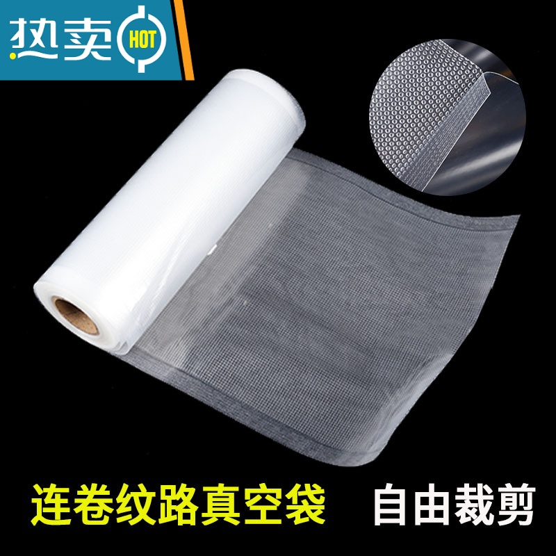 敬平纹路真空包装袋家用抽空收纳压缩塑封袋网纹保鲜袋商用密封袋 19丝7*10cm-200只 1高清大图