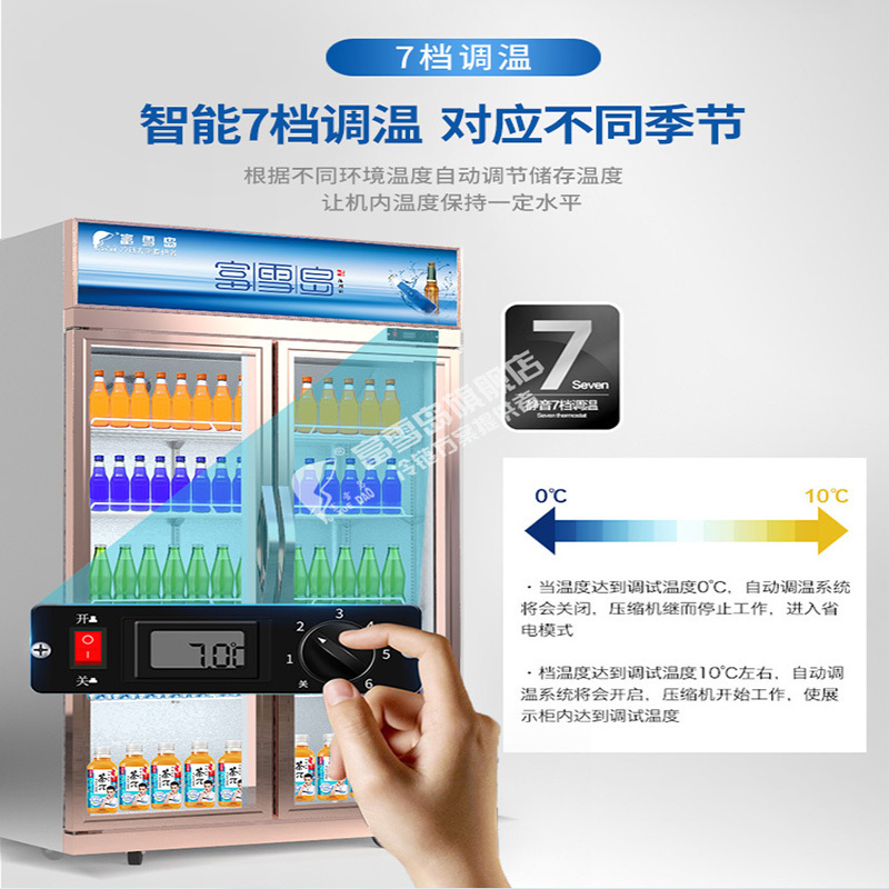 富雪岛LC-618FXH 618升饮料啤酒柜立式冷藏保鲜柜超市大展示冰箱 618升双门风循环(120*60*188cm)