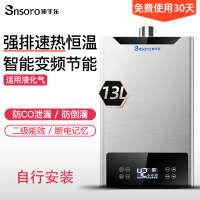 伸手乐JSQ24-F05(Y)燃气热水器家用 13升(不包 安装,需要安装见详情)