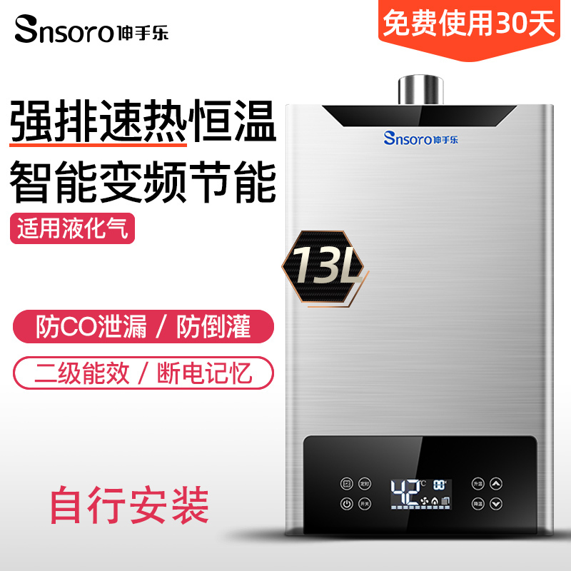 伸手乐JSQ24-F05(Y)燃气热水器家用 13升(不包 安装,需要安装见详情)