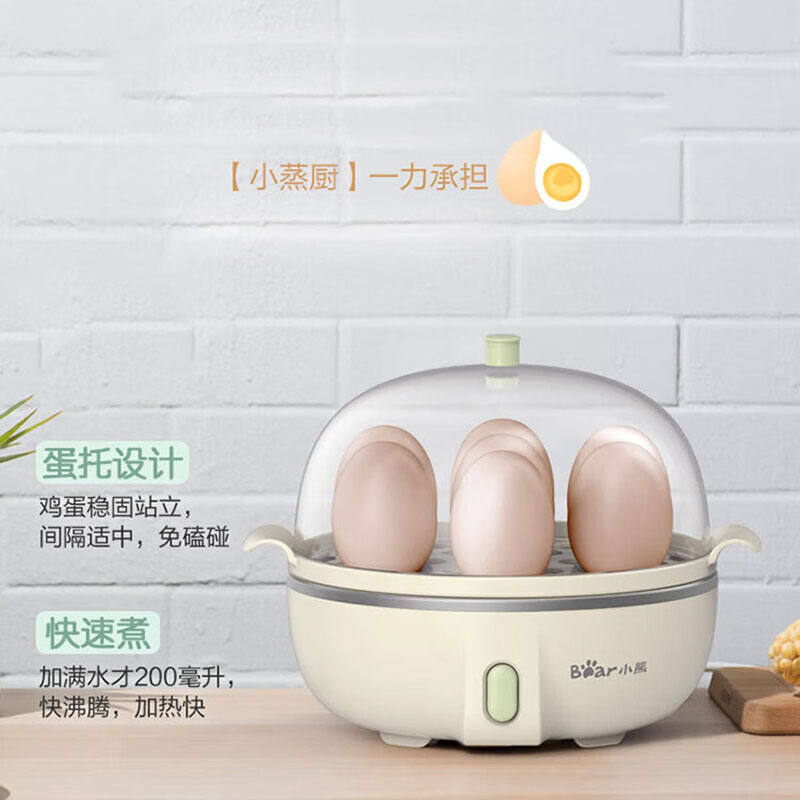 小熊煮蛋器黄色ZDQ-B07T2-S02机械式简易旋钮操作便捷高清大图