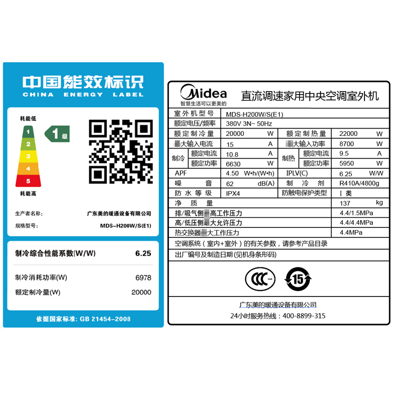 美的中央空调(Midea)智能家电7匹一拖多全直流变频多联机风管式小多联机厨房空调MDS-H200WS(1)II一拖六