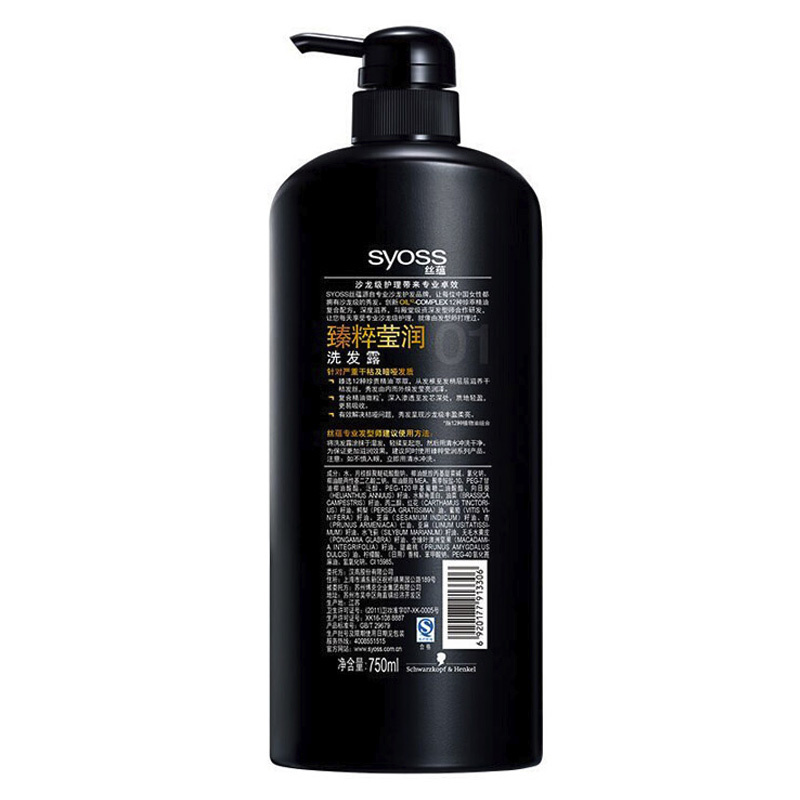 丝蕴(SYOSS)臻粹莹润洗发露750ml