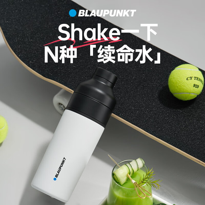 蓝宝(BLAUPUNKT)不锈钢榨汁杯BP-GZ03 甜酷粉高清大图