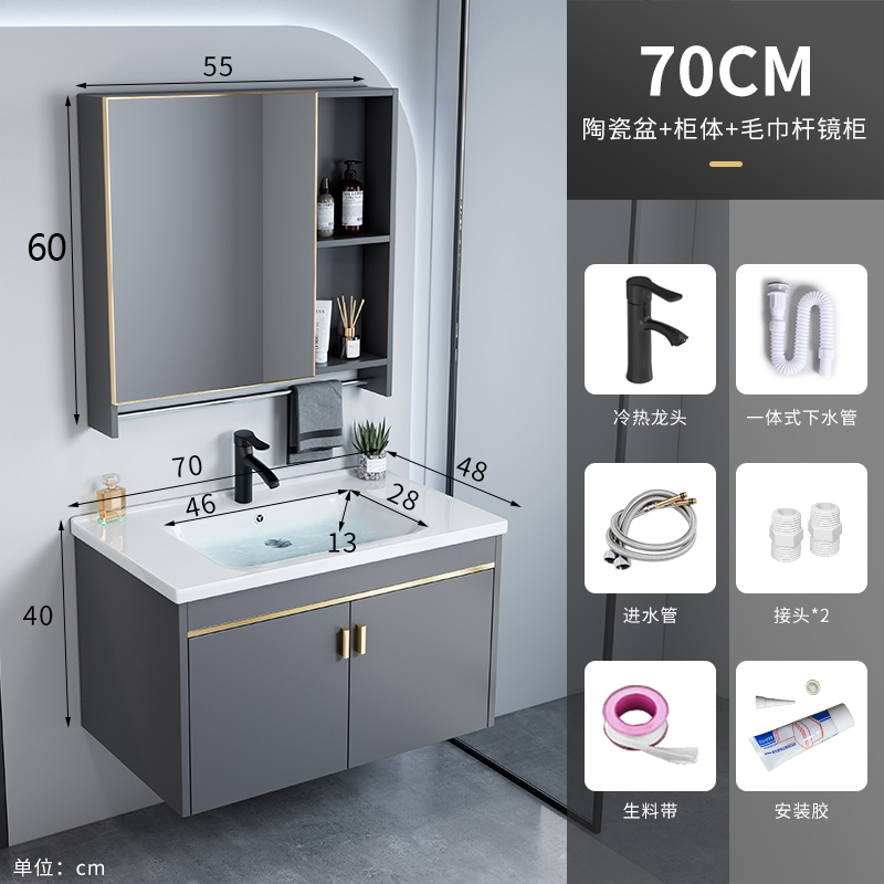 邦云卫浴浴室柜组合卫生间洗脸盆柜组合太空铝小户型浴室柜一体陶瓷洗手盆家用洗漱台 70CM+毛巾杆镜柜【宽度48】 自己安装