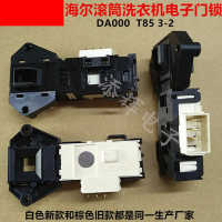 定制海尔滚筒洗衣机锁XQG52-Q718 Q818 Q856 Q918 Q956 Q1096