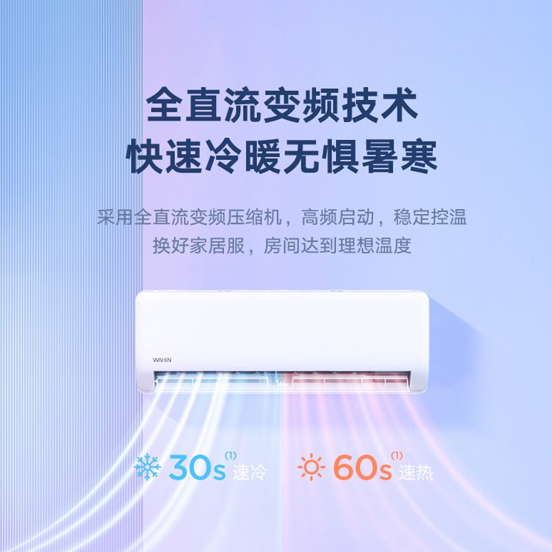 华凌空调 1.5匹新能效变频挂机 智能冷暖家用挂壁式以旧换新KFR-35GW/N8HA3 Ⅱ
