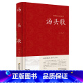 【正版】中国传统文化经典荟萃一汤头歌（精装）中医书籍大全基础 配方中药药方书中医基础理论中医方剂学中医【一中